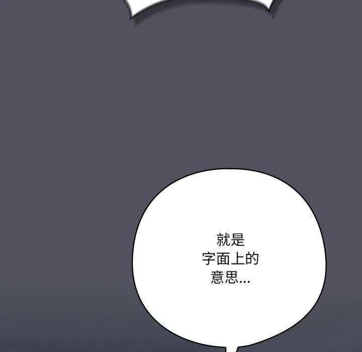 喵来的恋爱-第21話 - 图片 123