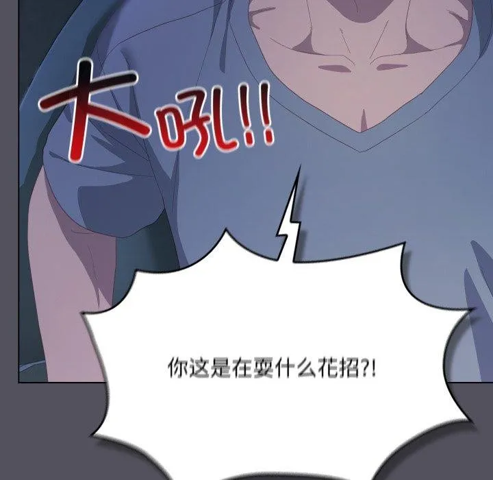 喵来的恋爱-第21話 - 图片 122
