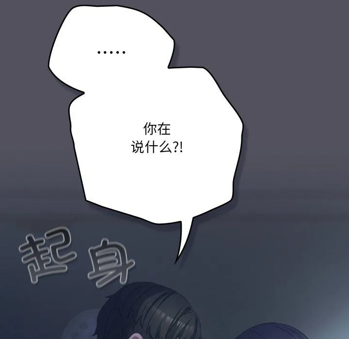 喵來的戀愛第21話