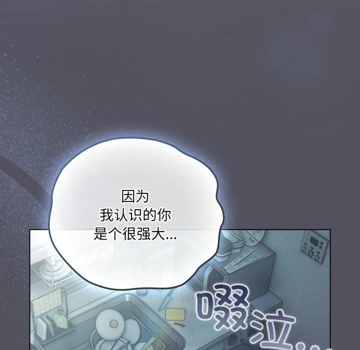 喵来的恋爱-第21話 - 图片 142