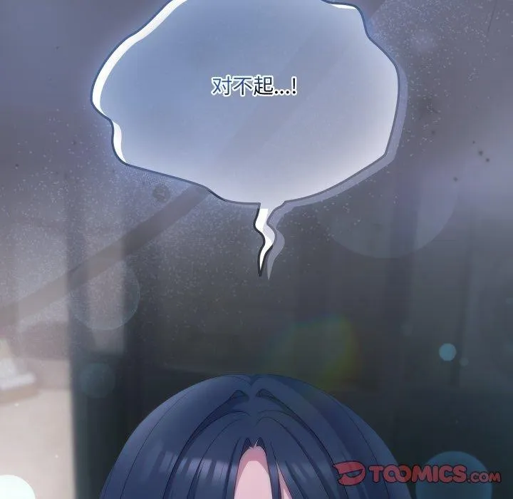 喵來的戀愛第21話
