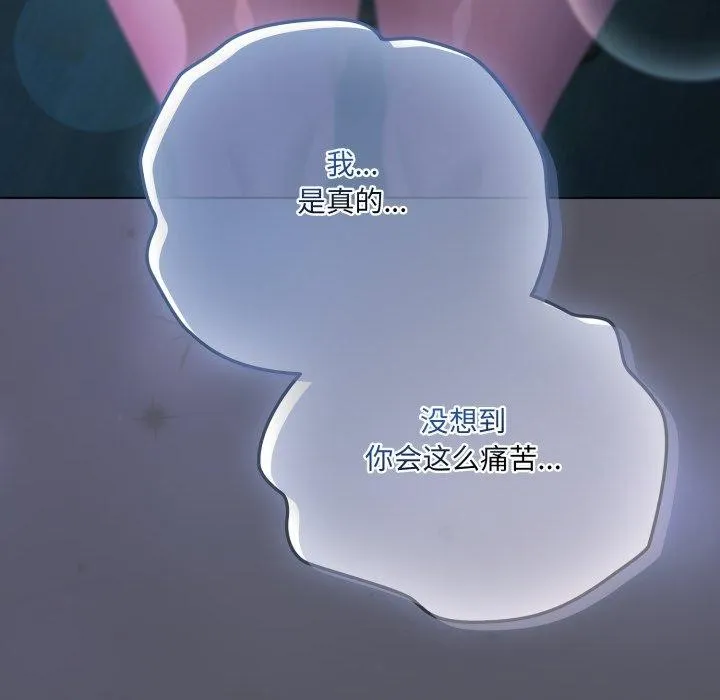 喵来的恋爱-第21話 - 图片 141