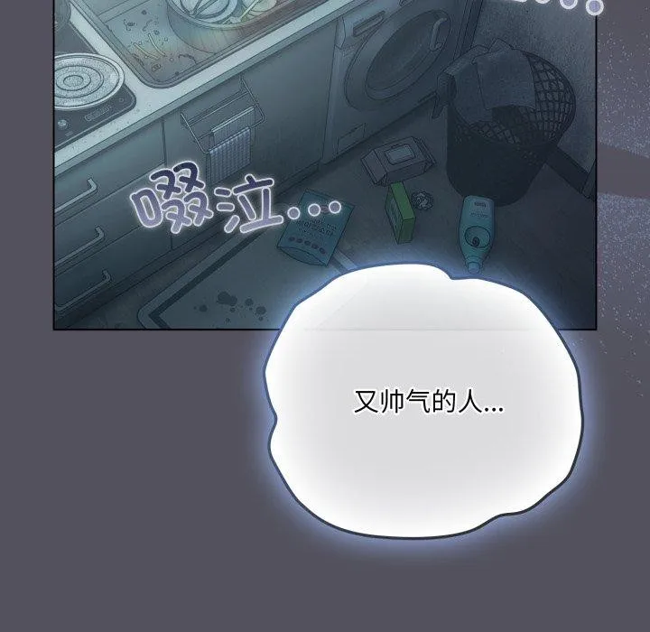 喵来的恋爱-第21話 - 图片 143