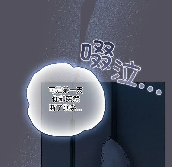 喵來的戀愛第21話