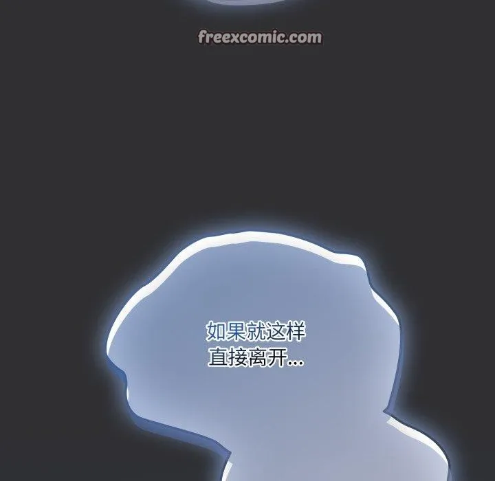 喵来的恋爱-第21話 - 图片 154