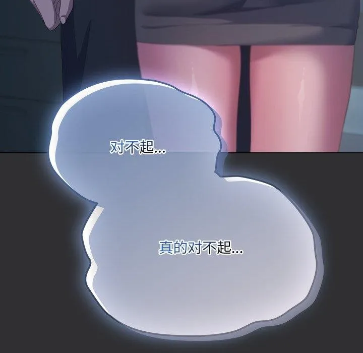 喵来的恋爱-第21話 - 图片 157