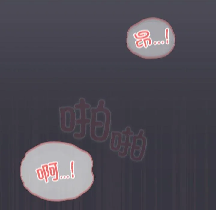 喵来的恋爱-第21話 - 图片 164