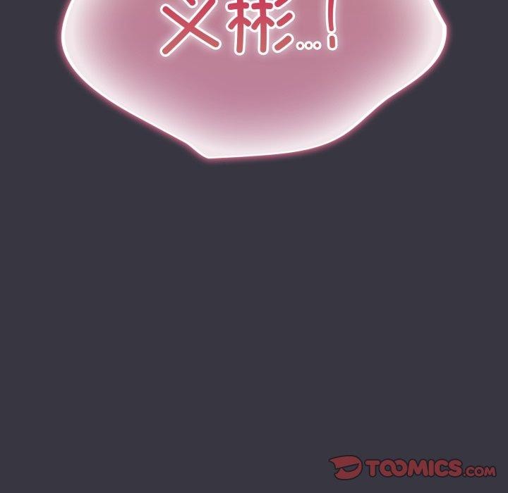 喵来的恋爱第21話