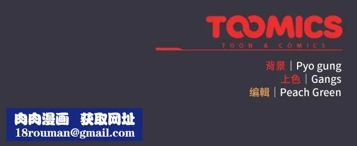 喵来的恋爱-第21話 - 图片 175