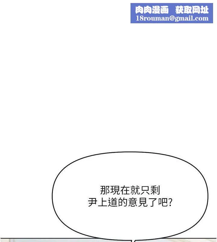 魯蛇社畜的金手指第24話-初嘗乳汁的美味!