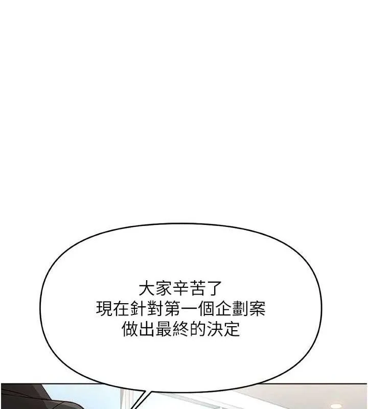 鲁蛇社畜的金手指-第24話-初嘗乳汁的美味! - 图片 5