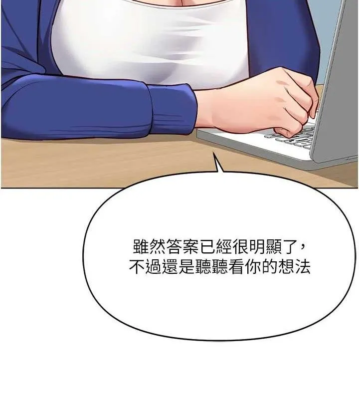 魯蛇社畜的金手指第24話-初嘗乳汁的美味!