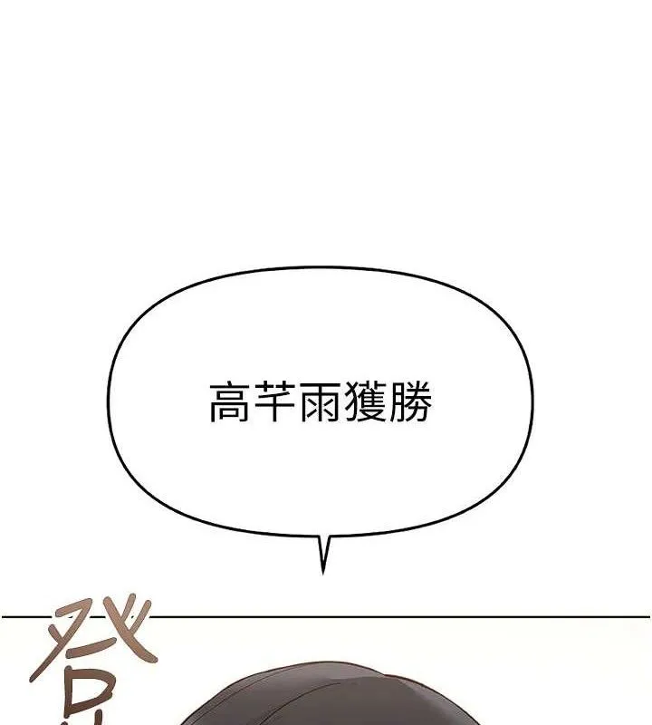 鲁蛇社畜的金手指-第24話-初嘗乳汁的美味! - 图片 10