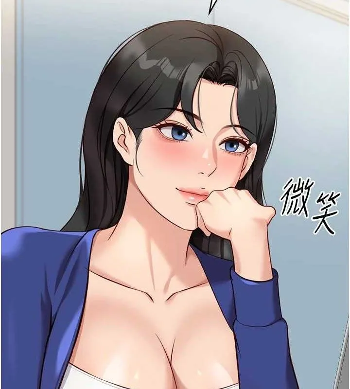 鲁蛇社畜的金手指-第24話-初嘗乳汁的美味! - 图片 2