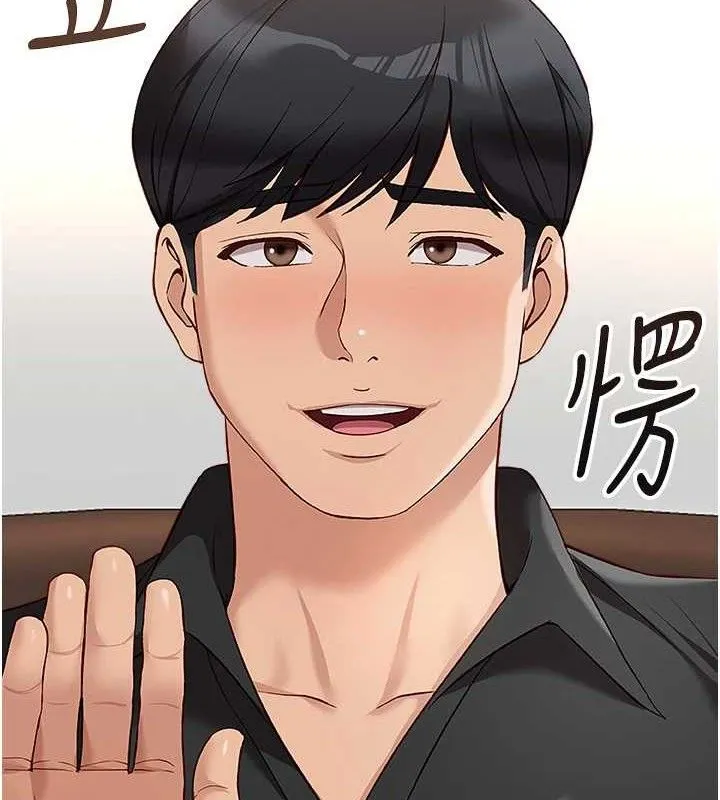 魯蛇社畜的金手指第24話-初嘗乳汁的美味!