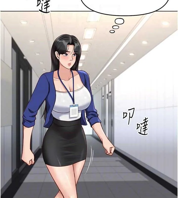 魯蛇社畜的金手指第24話-初嘗乳汁的美味!
