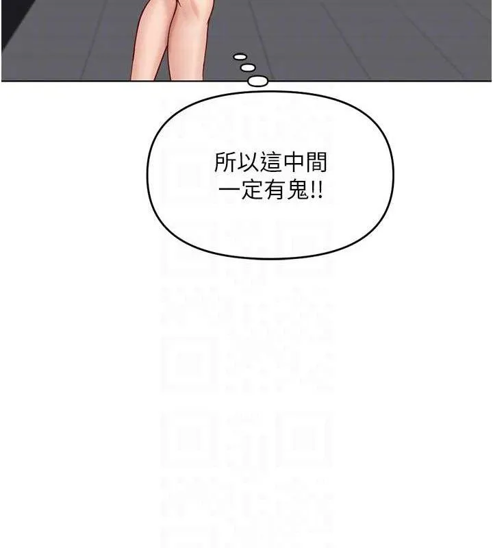 鲁蛇社畜的金手指-第24話-初嘗乳汁的美味! - 图片 19