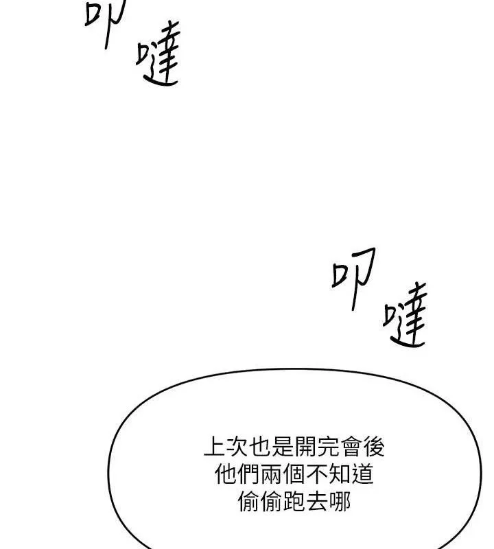 鲁蛇社畜的金手指-第24話-初嘗乳汁的美味! - 图片 15