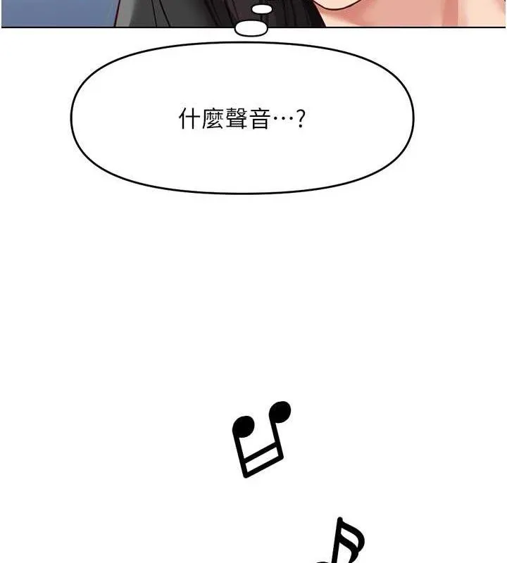 魯蛇社畜的金手指第24話-初嘗乳汁的美味!