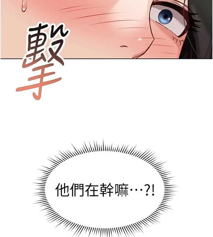 鲁蛇社畜的金手指-第24話-初嘗乳汁的美味! - 图片 43