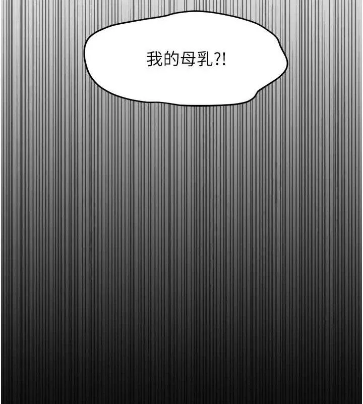 鲁蛇社畜的金手指-第24話-初嘗乳汁的美味! - 图片 57