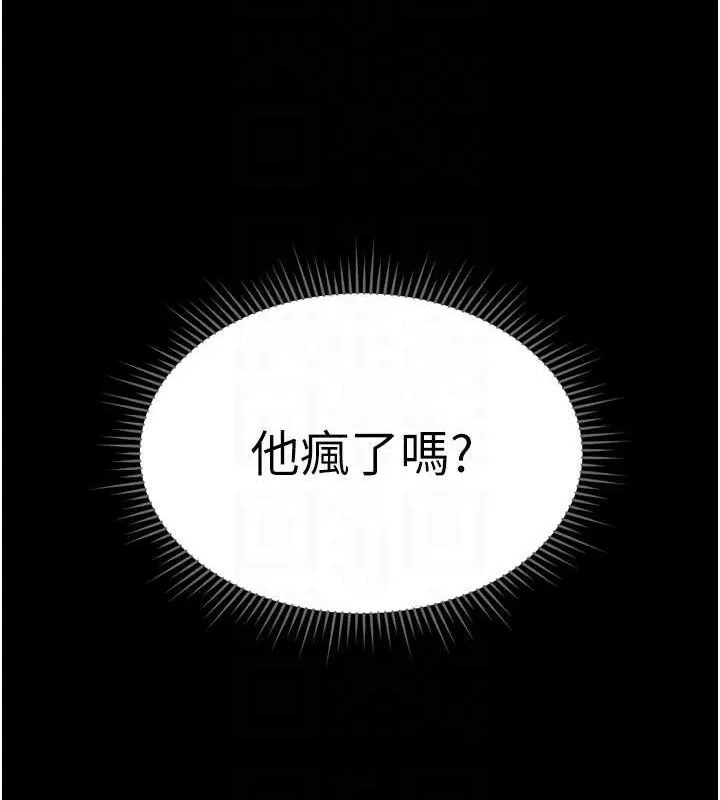 鲁蛇社畜的金手指-第24話-初嘗乳汁的美味! - 图片 60