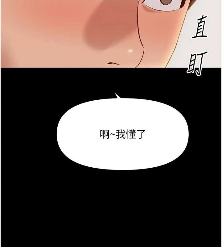 魯蛇社畜的金手指第24話-初嘗乳汁的美味!