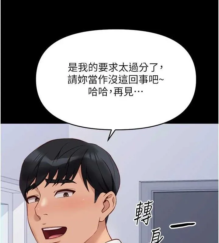 鲁蛇社畜的金手指-第24話-初嘗乳汁的美味! - 图片 65