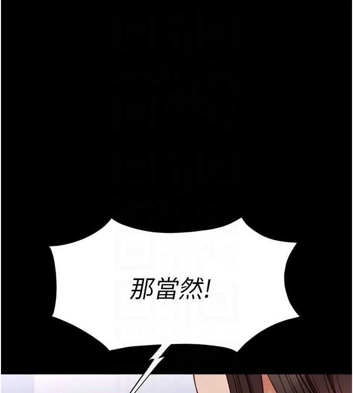 鲁蛇社畜的金手指-第24話-初嘗乳汁的美味! - 图片 75