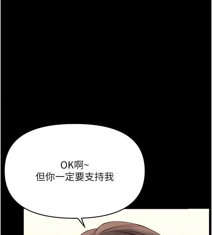 鲁蛇社畜的金手指-第24話-初嘗乳汁的美味! - 图片 73