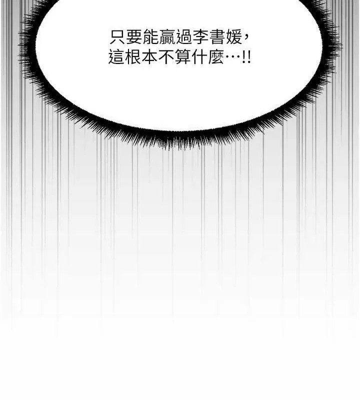 鲁蛇社畜的金手指-第24話-初嘗乳汁的美味! - 图片 81