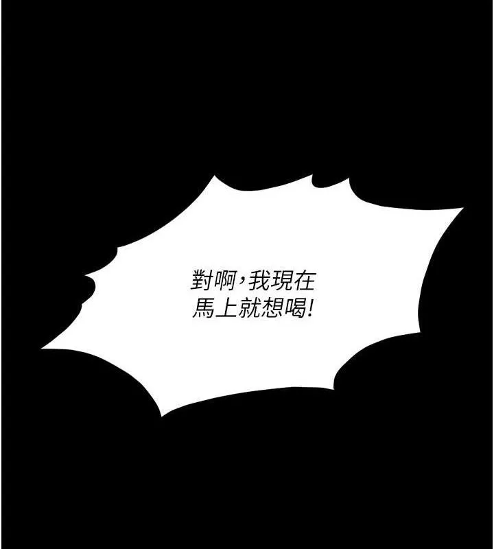 鲁蛇社畜的金手指-第24話-初嘗乳汁的美味! - 图片 78