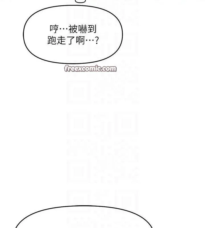 鲁蛇社畜的金手指-第24話-初嘗乳汁的美味! - 图片 84