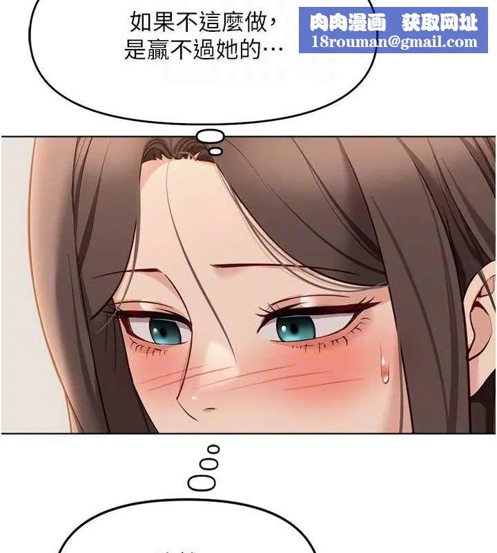 鲁蛇社畜的金手指-第24話-初嘗乳汁的美味! - 图片 85