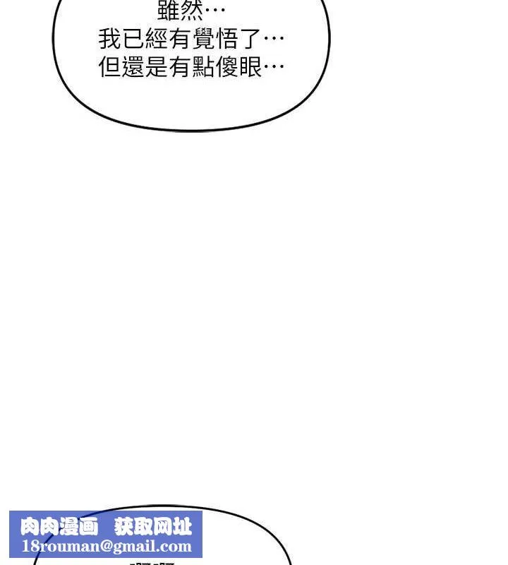 鲁蛇社畜的金手指-第24話-初嘗乳汁的美味! - 图片 86