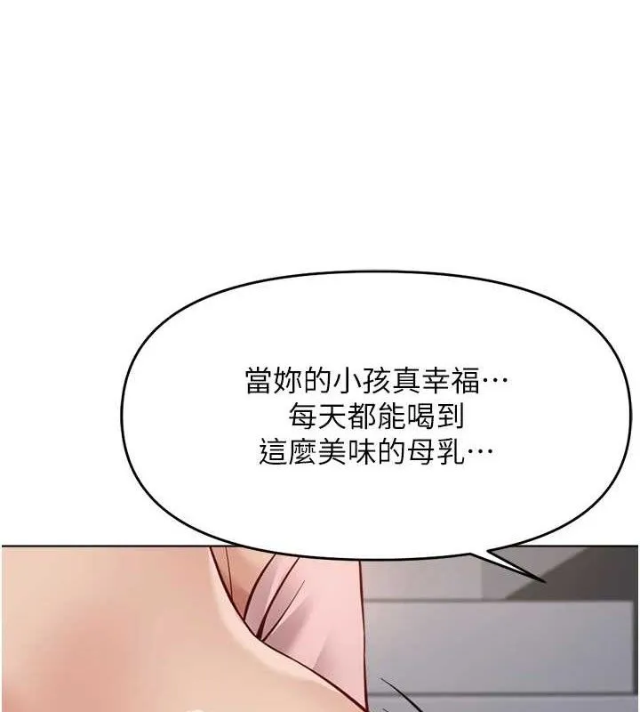 鲁蛇社畜的金手指-第24話-初嘗乳汁的美味! - 图片 96