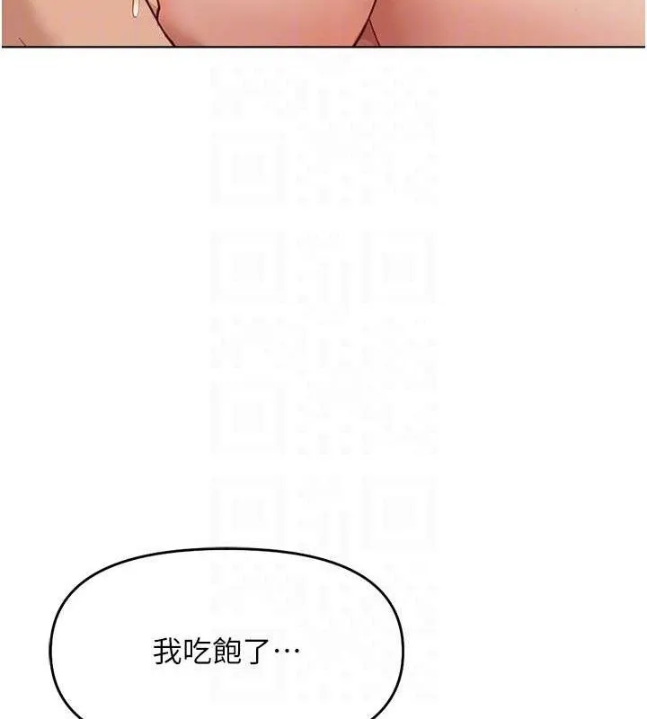 魯蛇社畜的金手指第24話-初嘗乳汁的美味!