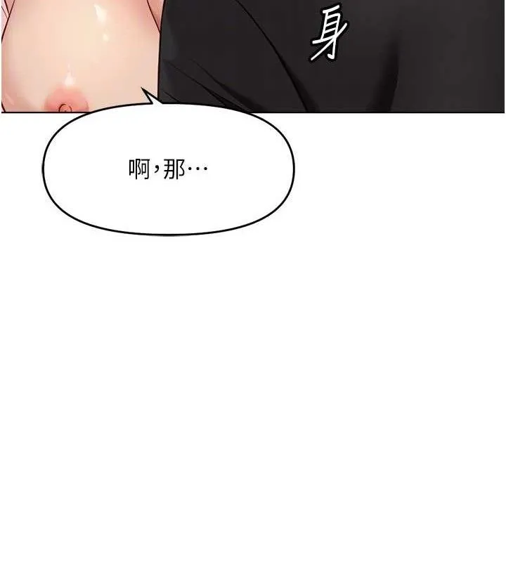 魯蛇社畜的金手指第24話-初嘗乳汁的美味!