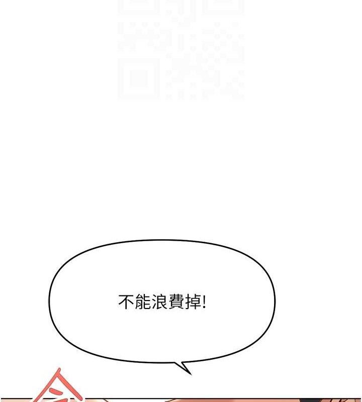 鲁蛇社畜的金手指第24話-初嘗乳汁的美味!