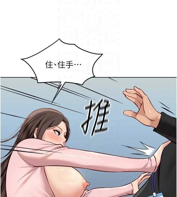 鲁蛇社畜的金手指-第24話-初嘗乳汁的美味! - 图片 105