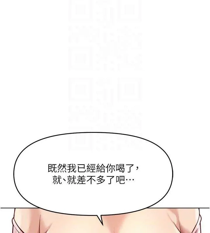 鲁蛇社畜的金手指-第24話-初嘗乳汁的美味! - 图片 107