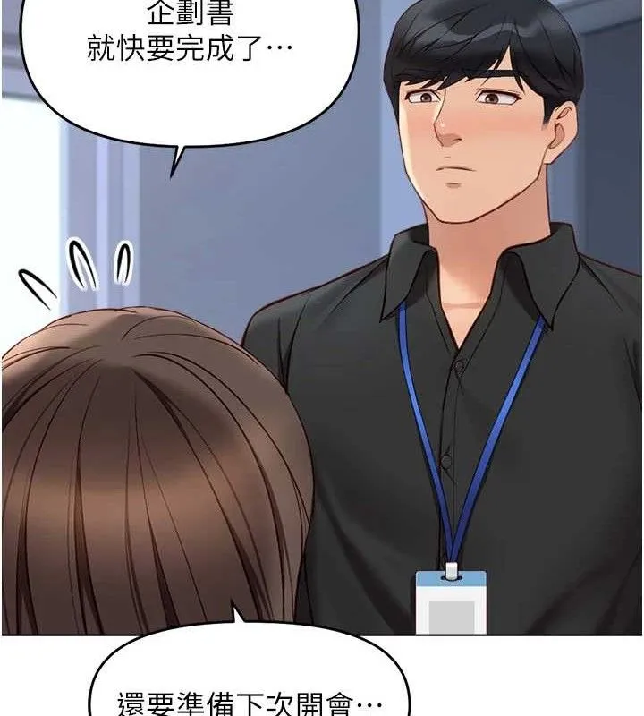 魯蛇社畜的金手指第24話-初嘗乳汁的美味!