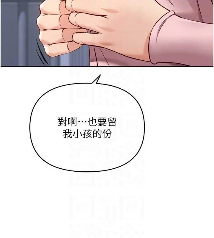鲁蛇社畜的金手指-第24話-初嘗乳汁的美味! - 图片 113