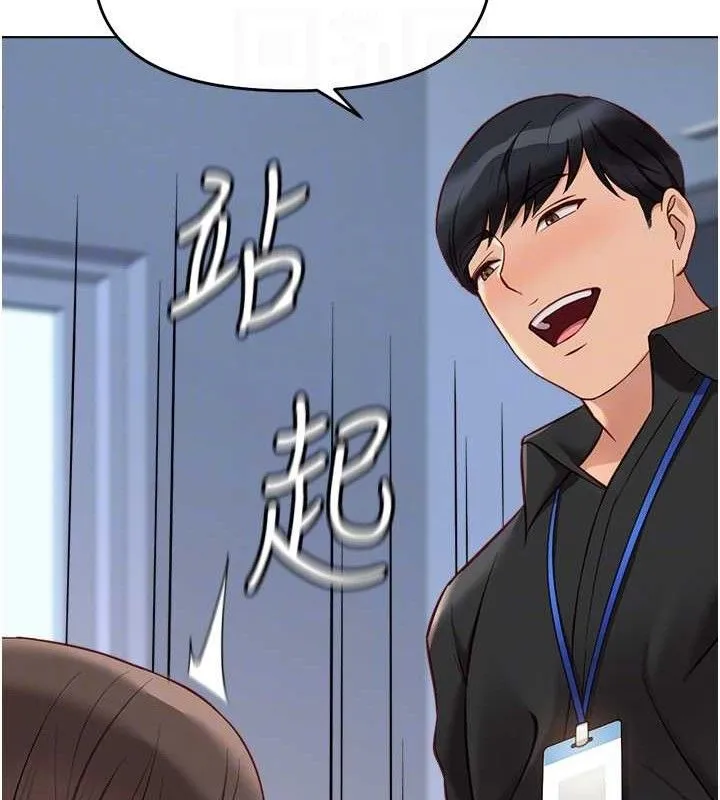 魯蛇社畜的金手指第24話-初嘗乳汁的美味!