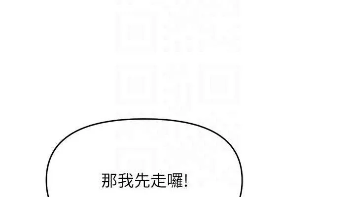 鲁蛇社畜的金手指-第24話-初嘗乳汁的美味! - 图片 114