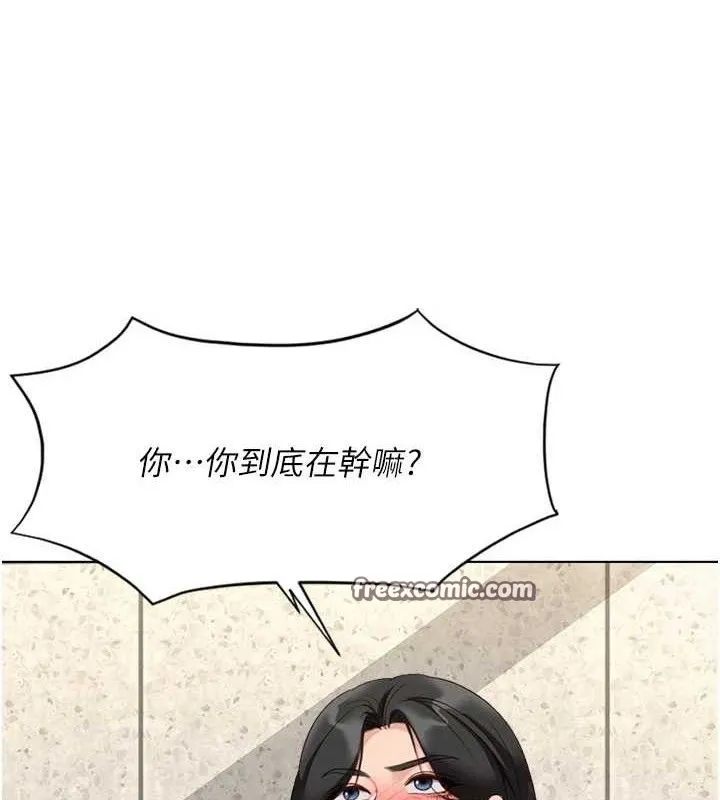 鲁蛇社畜的金手指-第24話-初嘗乳汁的美味! - 图片 126