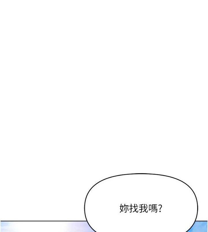 鲁蛇社畜的金手指第24話-初嘗乳汁的美味!