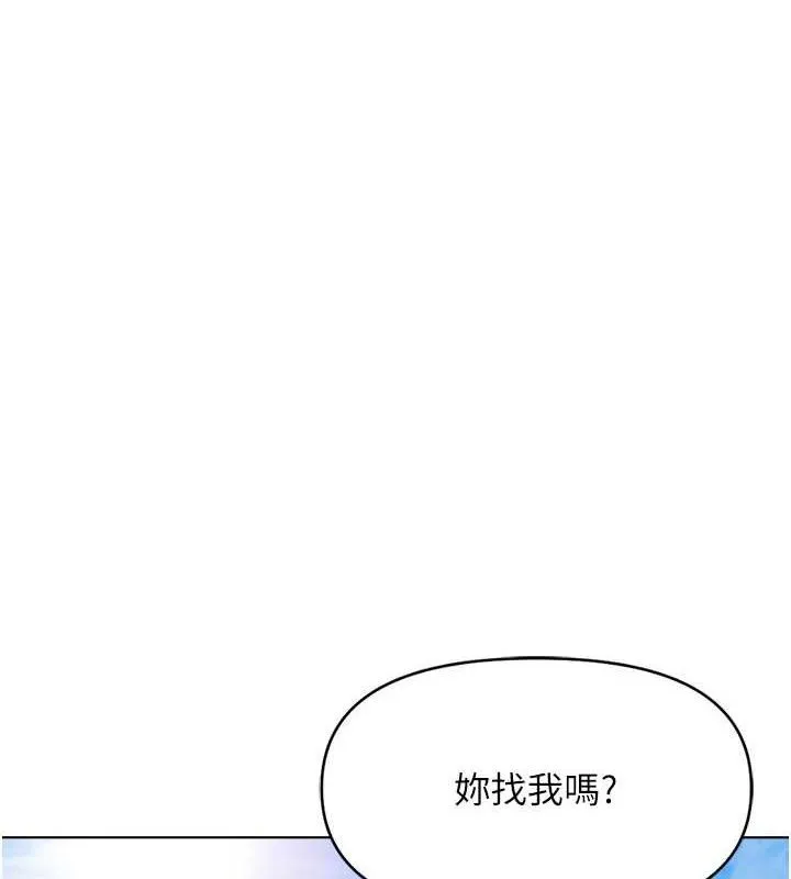 魯蛇社畜的金手指第24話-初嘗乳汁的美味!