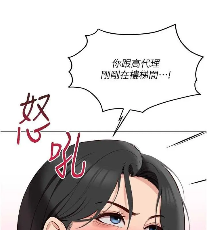 鲁蛇社畜的金手指-第24話-初嘗乳汁的美味! - 图片 132