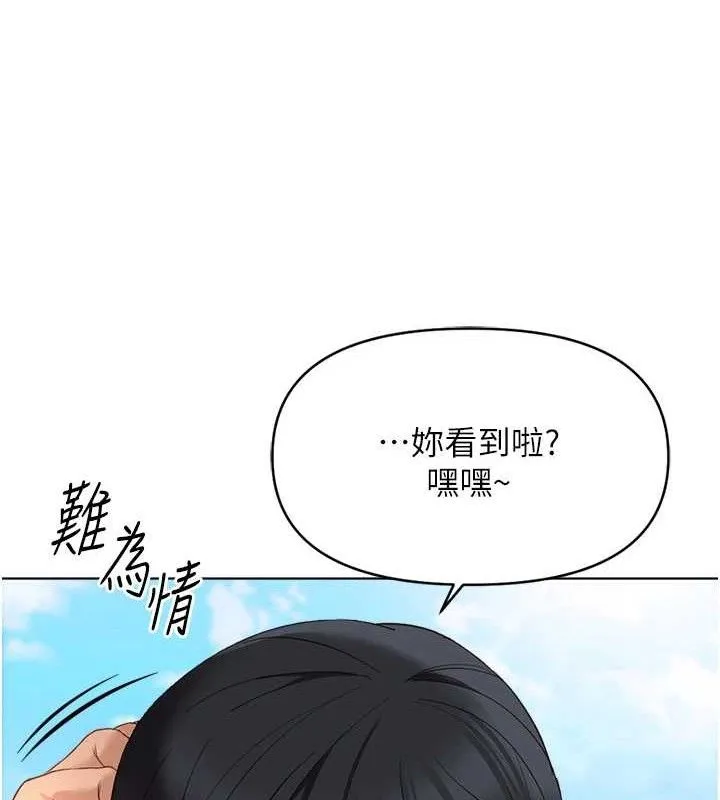 魯蛇社畜的金手指第24話-初嘗乳汁的美味!